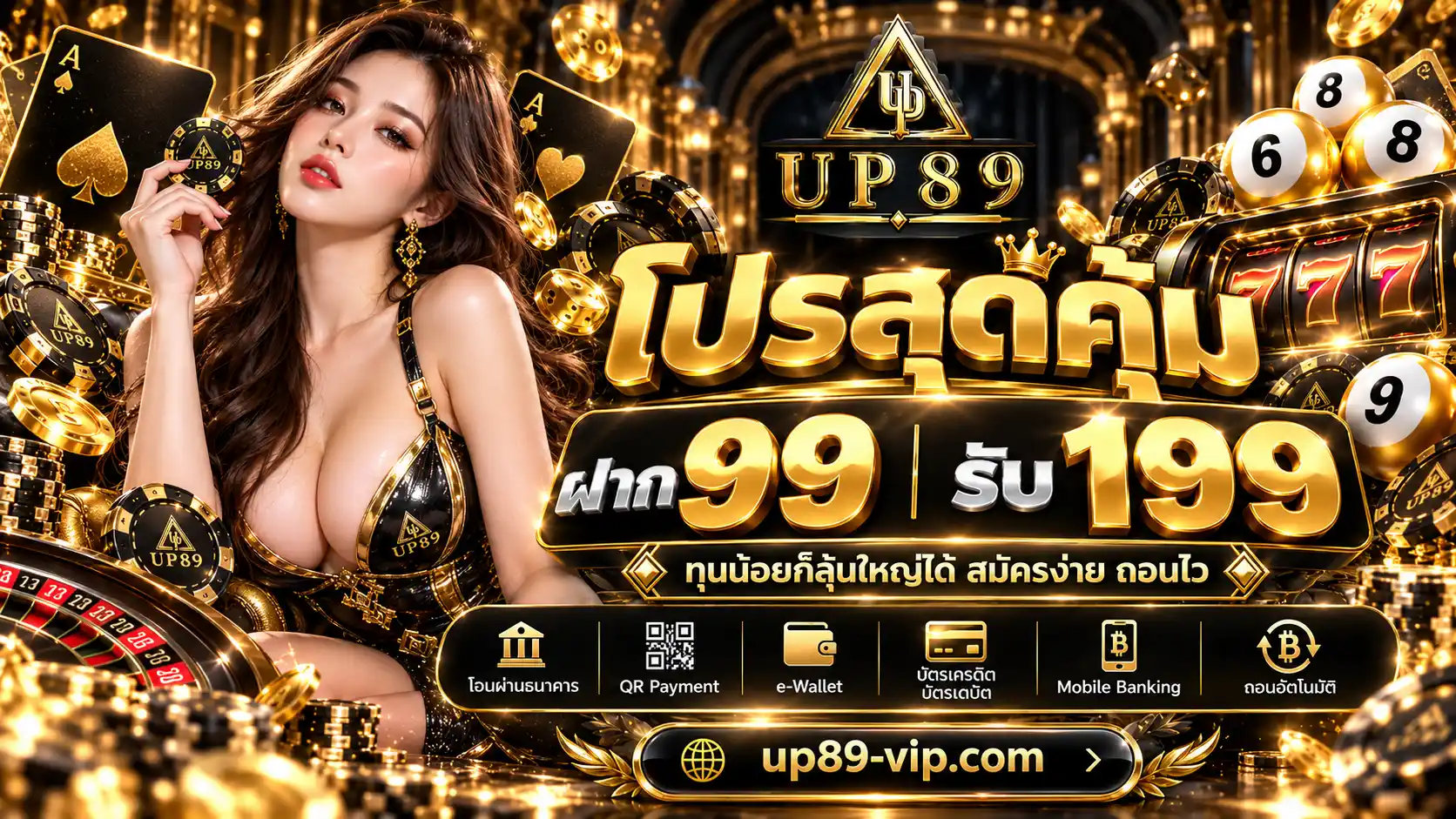 UP89 สล็อตออนไลน์เว็บตรงมั่นคง จ่ายเต็มยอด ถอนออโต้ไม่มีขั้นต่ำ